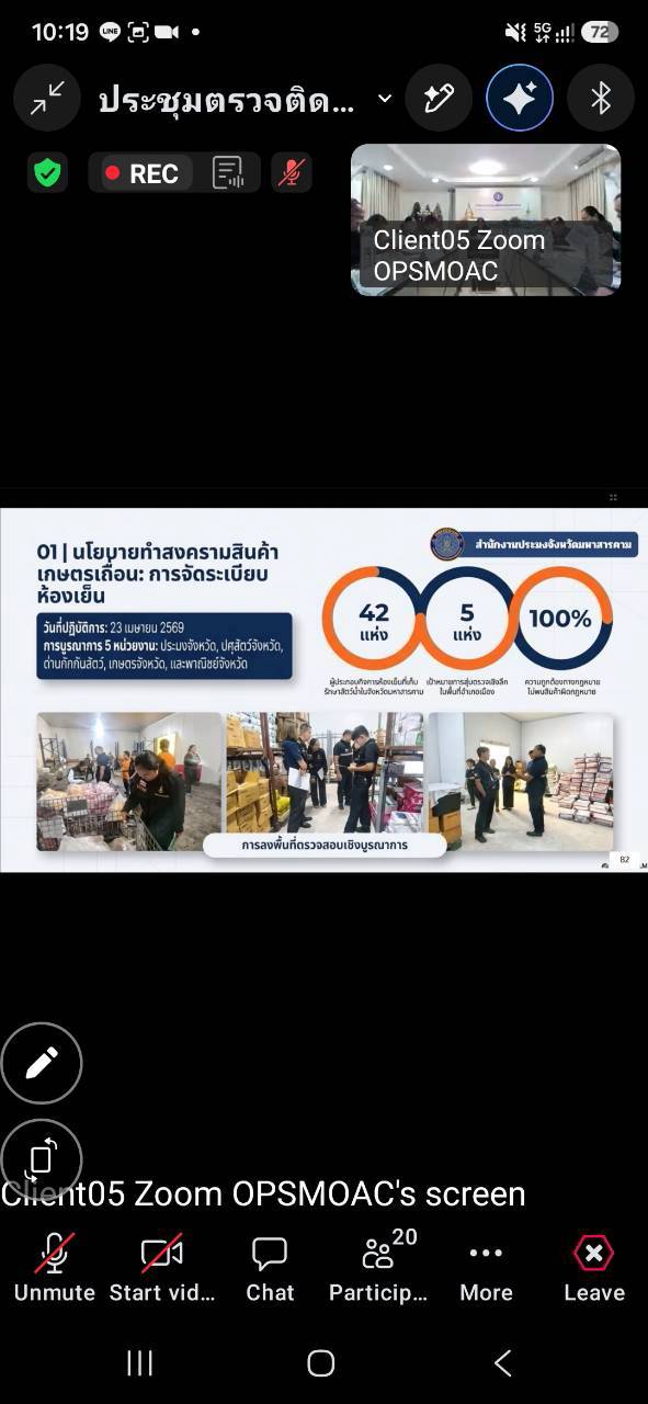 title - ผู้ตรวจราชการ ส.ป.ก. ร่วมประชุมตรวจติดตามการดำเนินงานตามแผนการตรวจราชการของผู้ตรวจราชการกระทรวงเกษตรและสหกรณ์ ประจำปีงบประมาณ พ.ศ. 2569 รอบที่ 2 เขตตรวจราชการที่ 12 จังหวัดมหาสารคาม